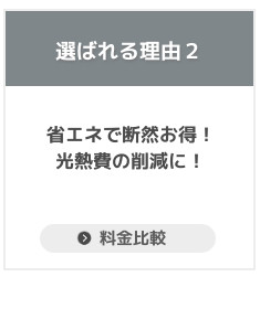 シンテックの寒冷地用暖房エアコンが選ばれる理由、省エネで断然お得！光熱費削減に！