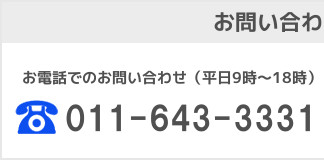 北海道札幌市西区の太陽光発電はシンテックへ！