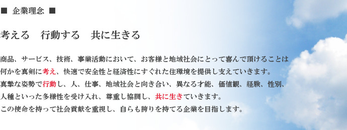 北海道札幌市のシンテック