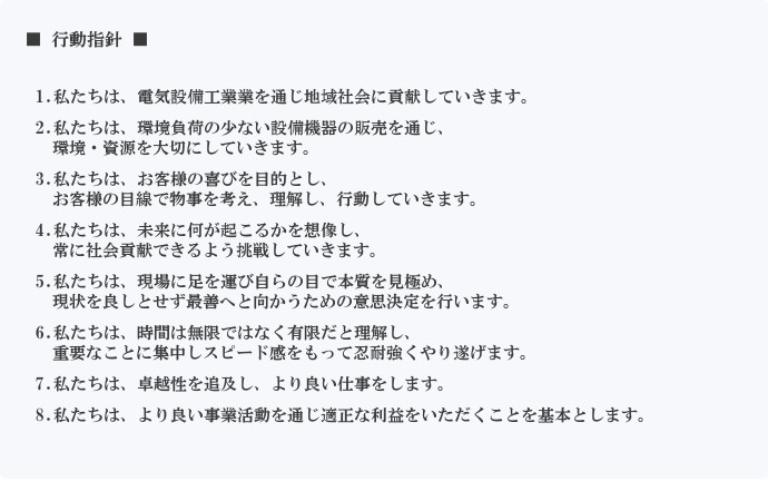 北海道札幌市のシンテック