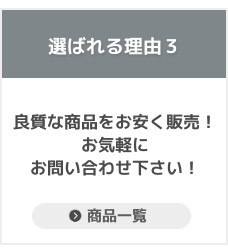 シンテックのIHクッキングヒーターが選ばれる理由、良質な商品を安く販売！工事費込みで6万円からと格安！