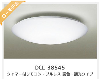 北海道札幌でLED照明は格安のシンテックへ