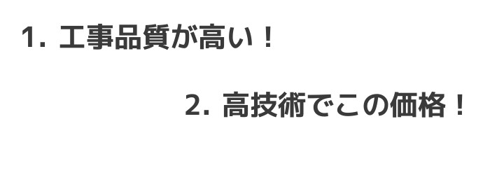北海道札幌のシンテック北海道内年間100件の実績！工事品質が高い！価格が安い！