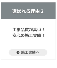 シンテックの業務用エアコンが選ばれる理由、工事品質が高い！！